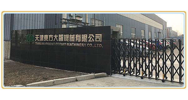 熱烈慶祝天津東方大智機械有限公司官網(wǎng)改版上線！